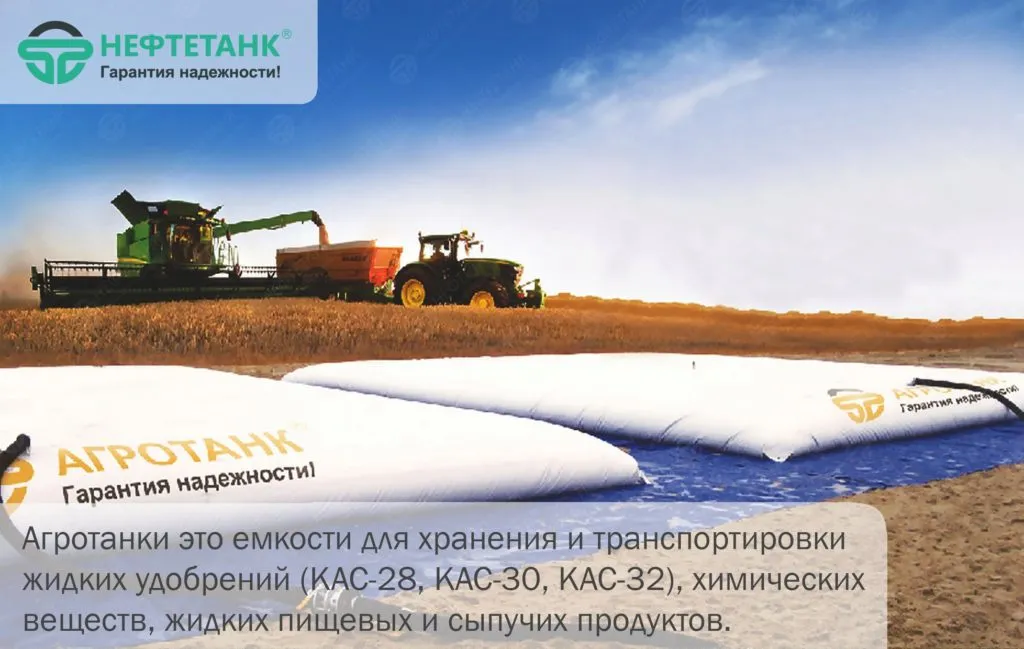 резервуар для удобрений – агротанк в Москве 4