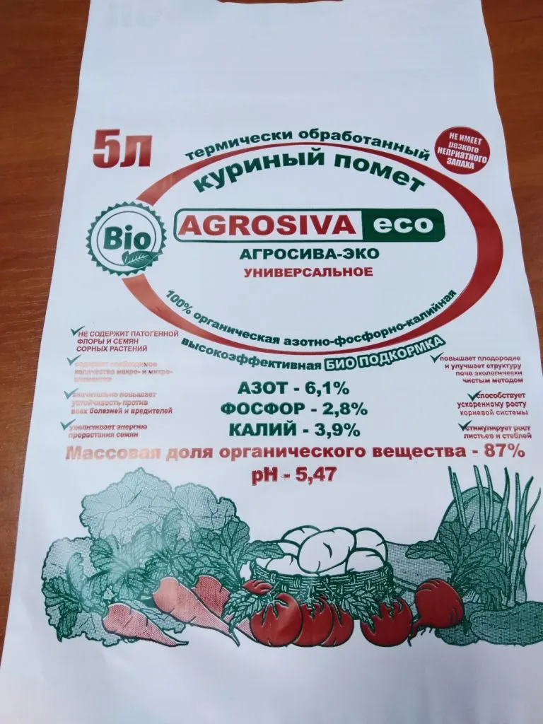 органическое удобрения в Республике Беларусь