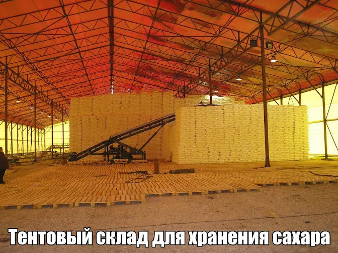 тентовый склад для сахара в Москве и Московской области 4