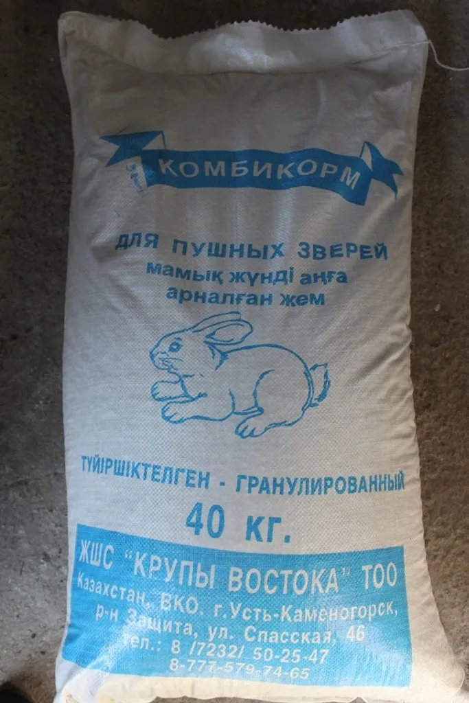 корма для КРС,птицы,свиней,кроликов. в Казахстане 4