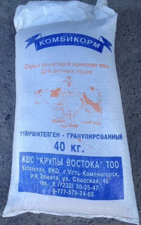 корма для КРС,птицы,свиней,кроликов. в Казахстане 3