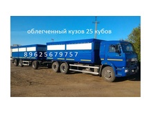 КАМАЗ 65115 зерновоз облегченный цена от производителя
