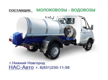 МОЛОКОВОЗ - ВОДОВОЗ на базе автомобиля ГАЗ-3302 ГАЗель Бизнес - 660 000 руб.