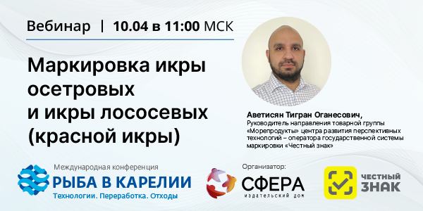 Разбираемся в маркировке икры: от ключевых этапов до нюансов