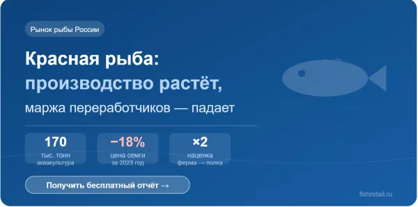 Красная рыба: почему россияне едят её больше, а зарабатывают на ней меньше