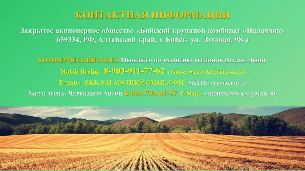 Фотография продукта Крупа Горох, Колотый ГОСТ 620...