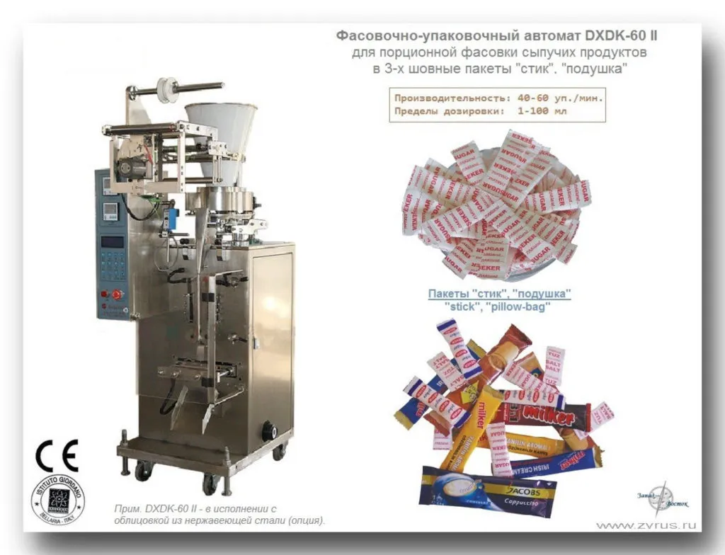 Фотография продукта Автомат для фасовки сахара в пакет стик