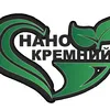 удобрение Нанокремний в Москве 3