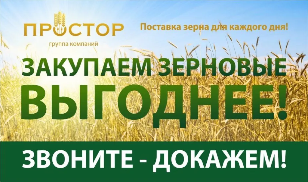 купим пшеницу, рожь, в Екатеринбурге