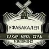 сахар песок в Уфе