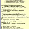 система увлажнения зерна MP200-01 в Люберцах 2