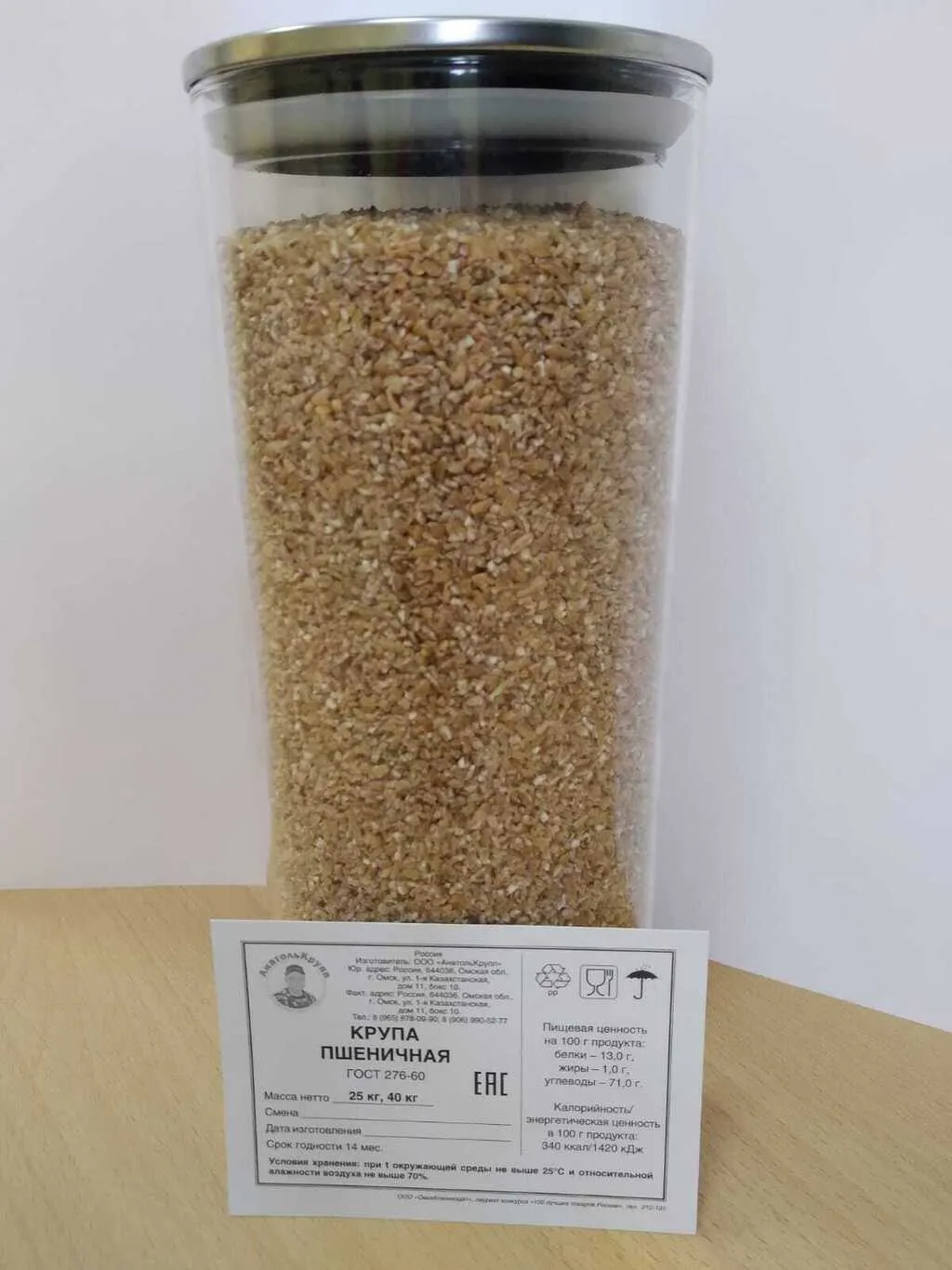 фотография продукта Крупа  пшеничная ТУ от производителя