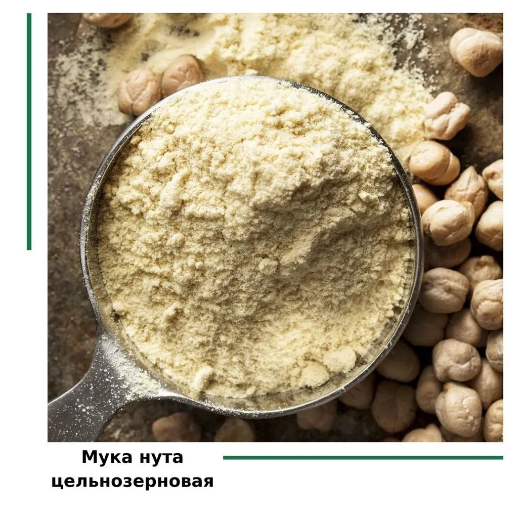 Фотография продукта Мука нутовая