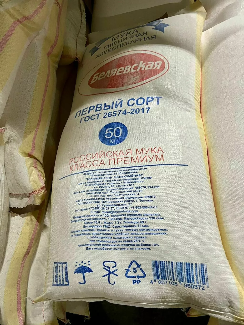 мука пшеничная оптом первый сорт в Барнауле и Алтайском крае