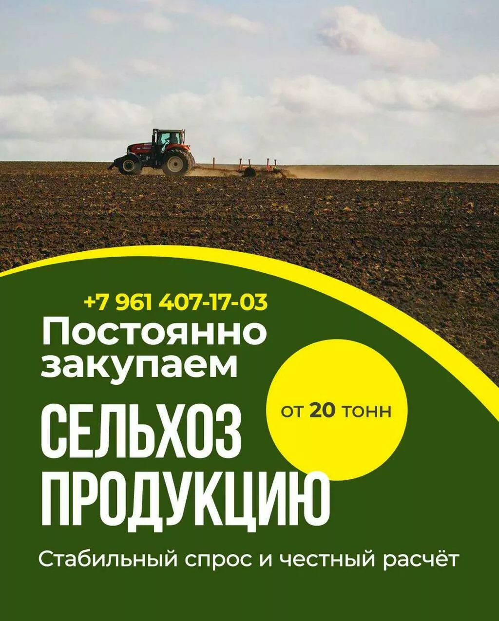 фотография продукта Минеральные удобрения опт, селитра 