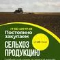 минеральные удобрения опт, селитра  в Ростове-на-Дону и Ростовской области