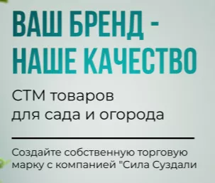 контрактное производство под стм в Владимире и Владимирской области 2