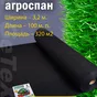 спанбонд агролюкс и геотекстиль в Москве 3