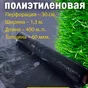 плёнка для теплиц и мульча для клубники в Москве 3