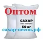 сахар оптом     в Ростове-на-Дону и Ростовской области