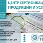 оформление декларации соответствия  в Ростове-на-Дону и Ростовской области 2
