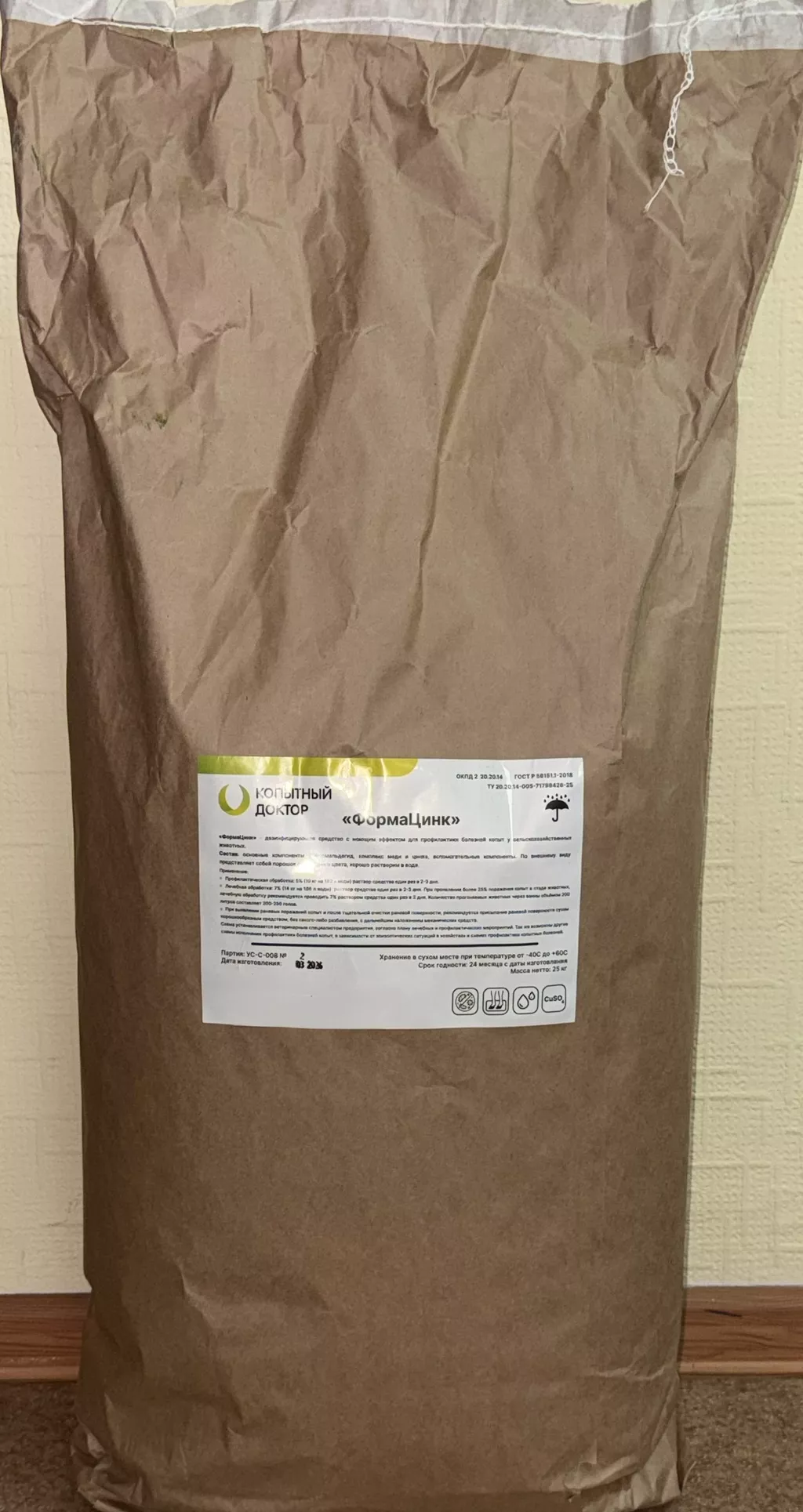 фотография продукта Раствор для копытных ванн "формацинк"