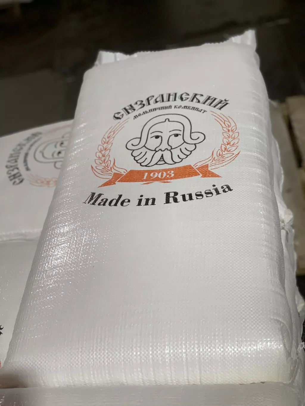 Фотография продукта Мука пшеничная хлебопекарная вс ГОСТ