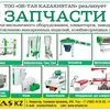 мельничное оборудование в Казахстане 8