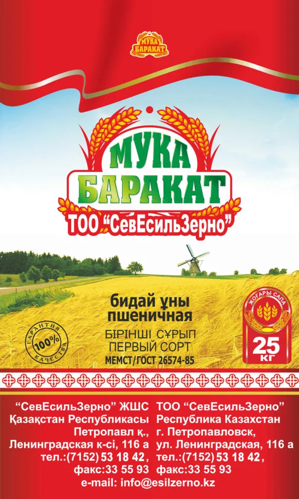 фотография продукта мука "баракат"  на экспорт в Туркмению