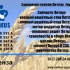 продаём решётные станы для Петкус! в Пензе 2