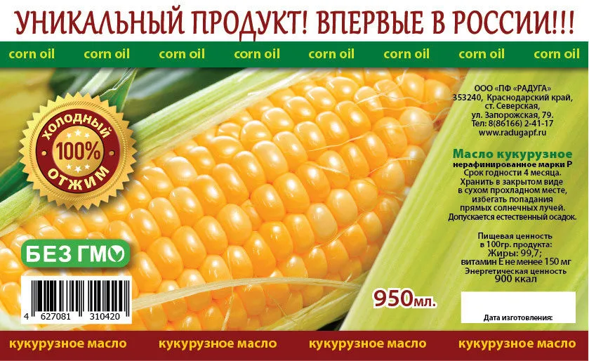 Фотография продукта Масло кукурузное холодный отжим