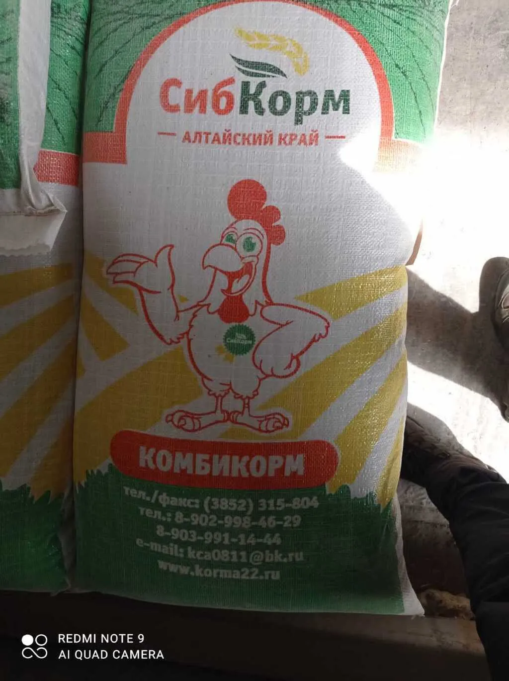 фотография продукта Комбикорм для бройлеров