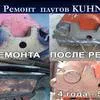 ремонт плугов в Республике Беларусь